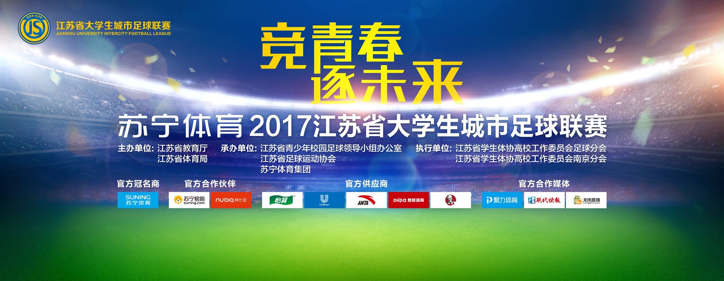 该片主演阵容全部由新人组成：由赵英博饰齐铭、任敏饰易遥、辛云来饰顾森西、章若楠饰顾森湘、朱丹妮饰唐小米